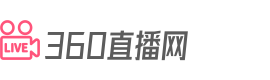 360直播网